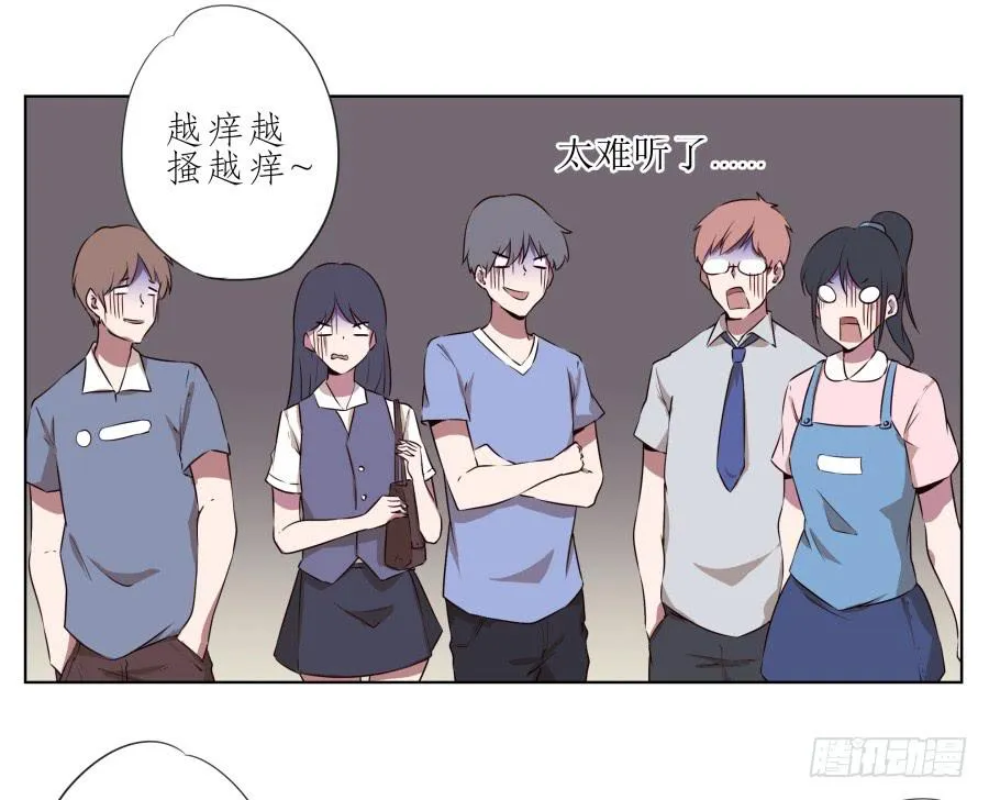 嘘！别说话要一起用力啊… 第41页