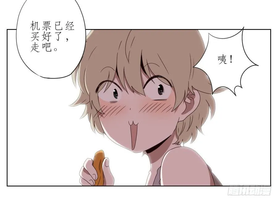 好久没有这么开心了啊… 第15页
