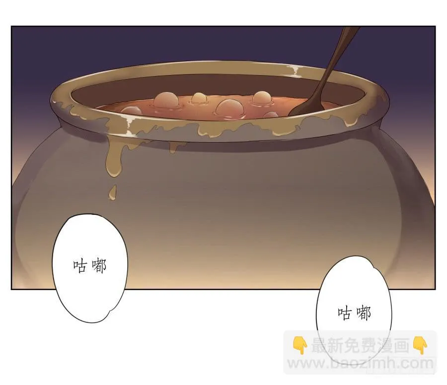 这次我们是凶多吉少啊… 第38页