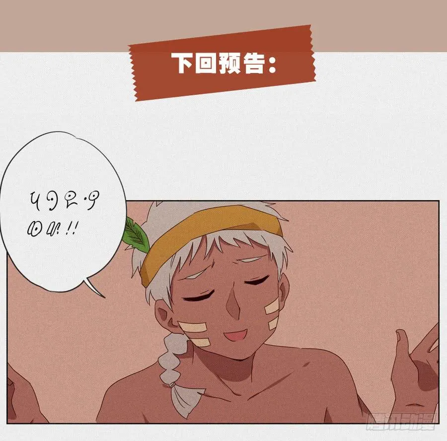 这次我们是凶多吉少啊… 第66页