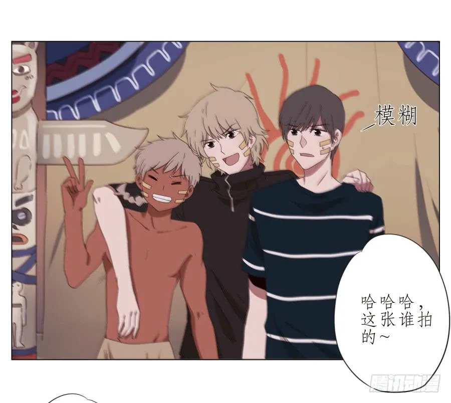 旅行结束后的危机… 第4页