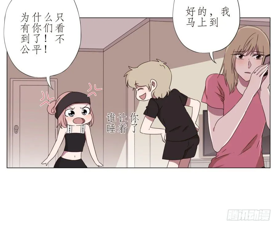旅行结束后的危机… 第12页