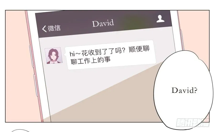 难得的周末做点什么呢？ 第16页