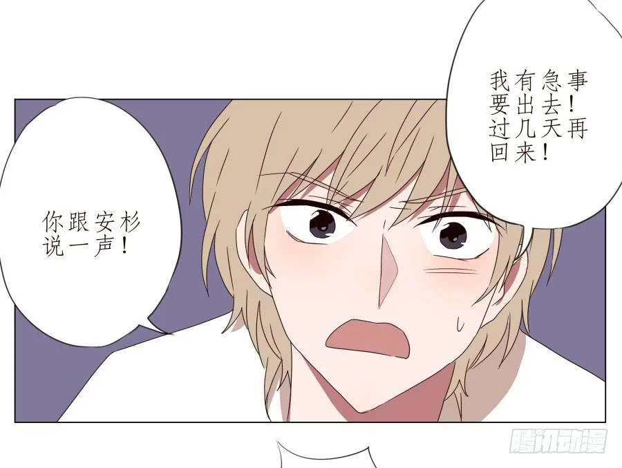 难得的周末做点什么呢？ 第19页