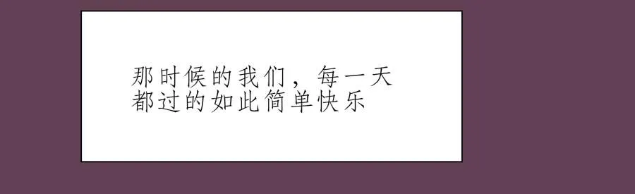 那时我们都很孤独… 第43页