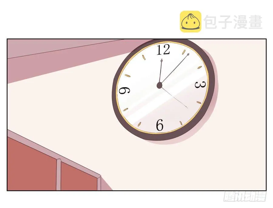 我也有追求你的权利… 第8页