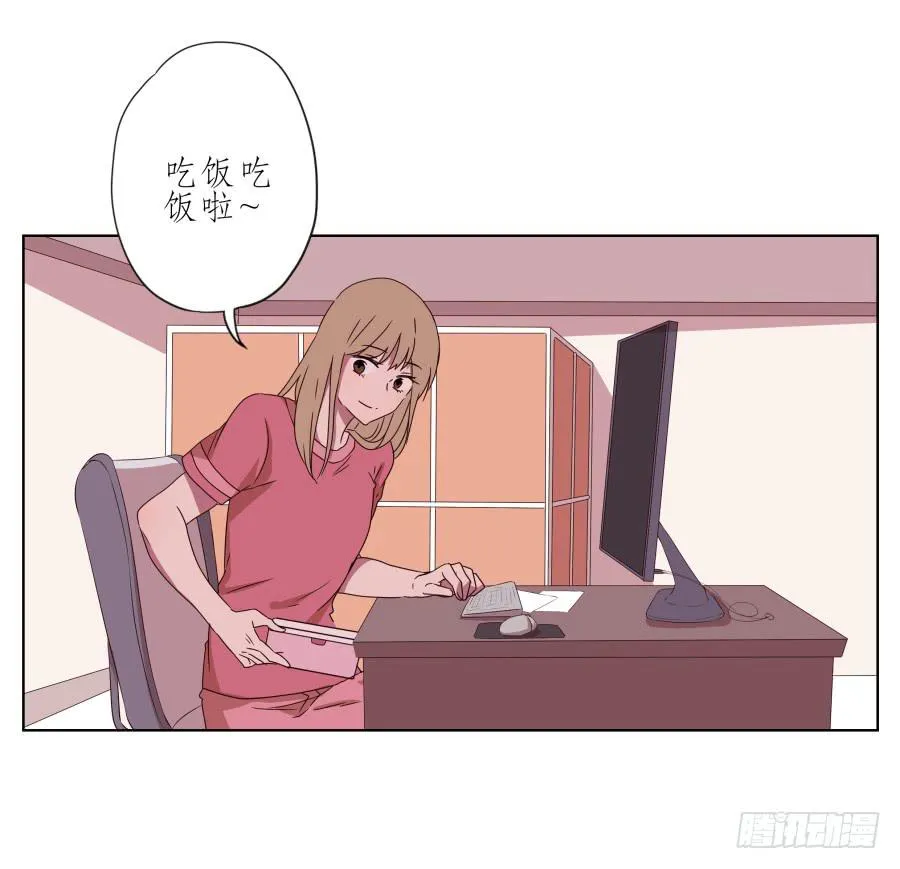 我也有追求你的权利… 第9页
