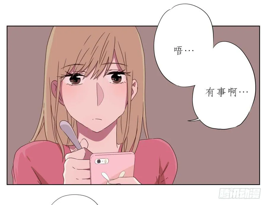 我也有追求你的权利… 第13页