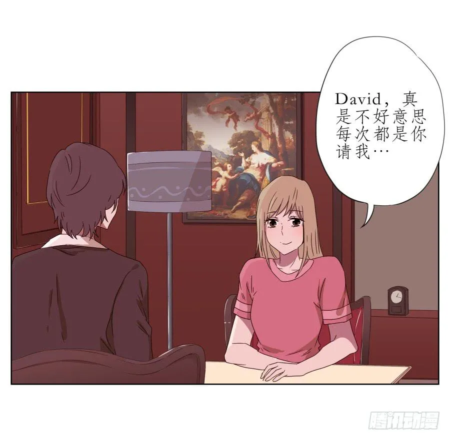 我也有追求你的权利… 第16页
