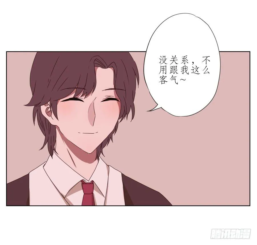 我也有追求你的权利… 第17页
