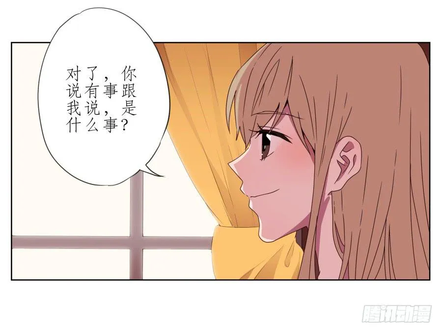 我也有追求你的权利… 第18页