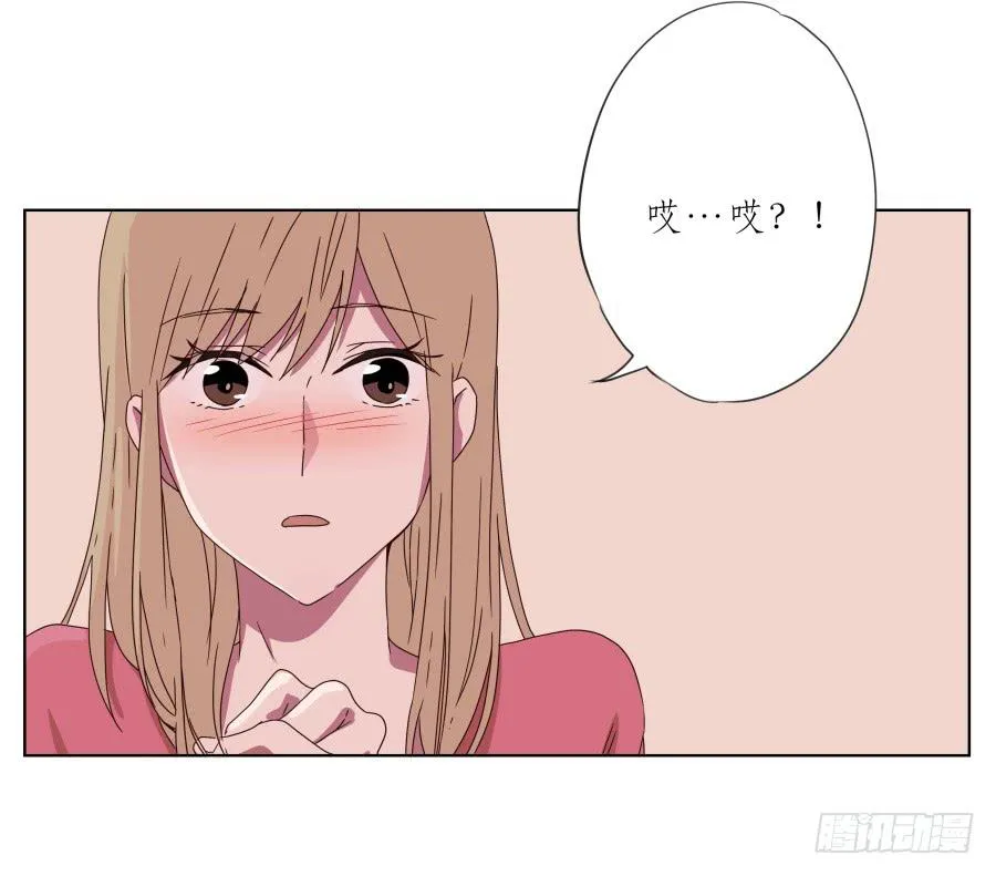 我也有追求你的权利… 第21页