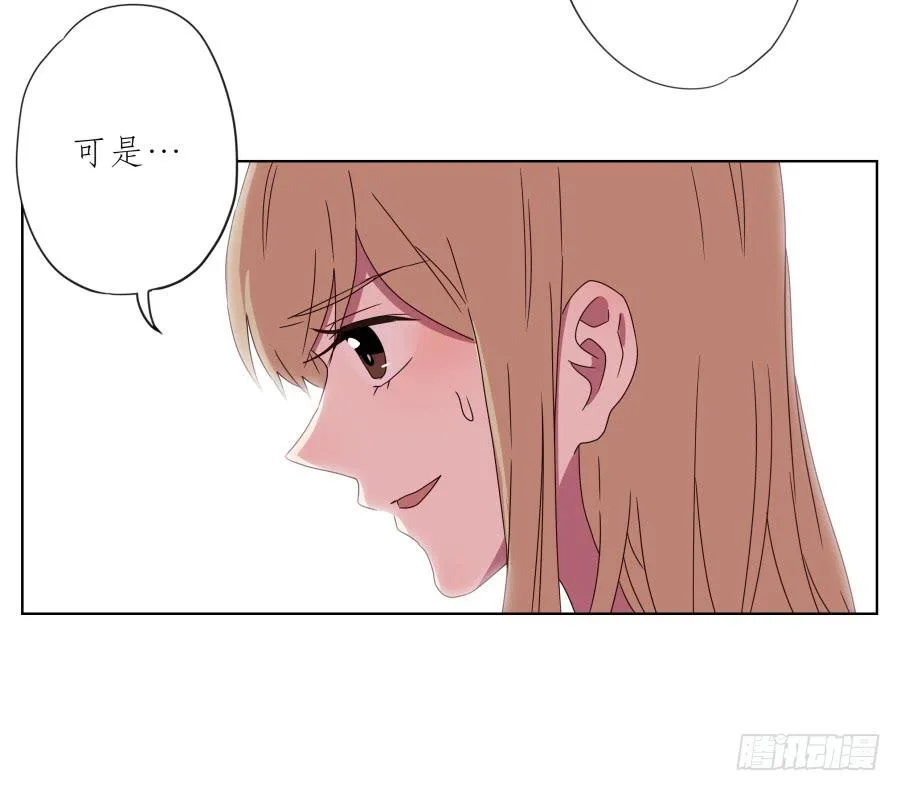 我也有追求你的权利… 第23页