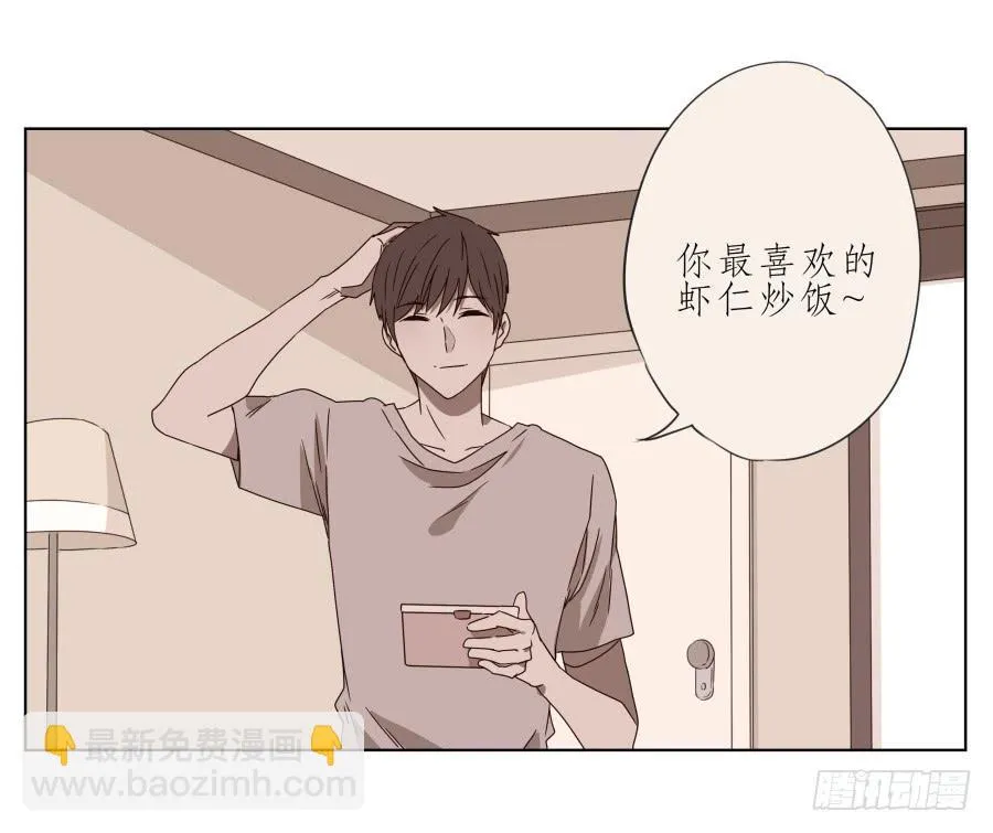 我也有追求你的权利… 第24页
