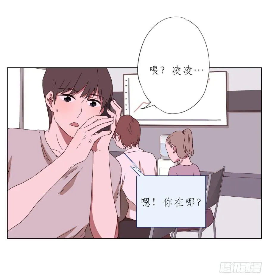 我也有追求你的权利… 第44页