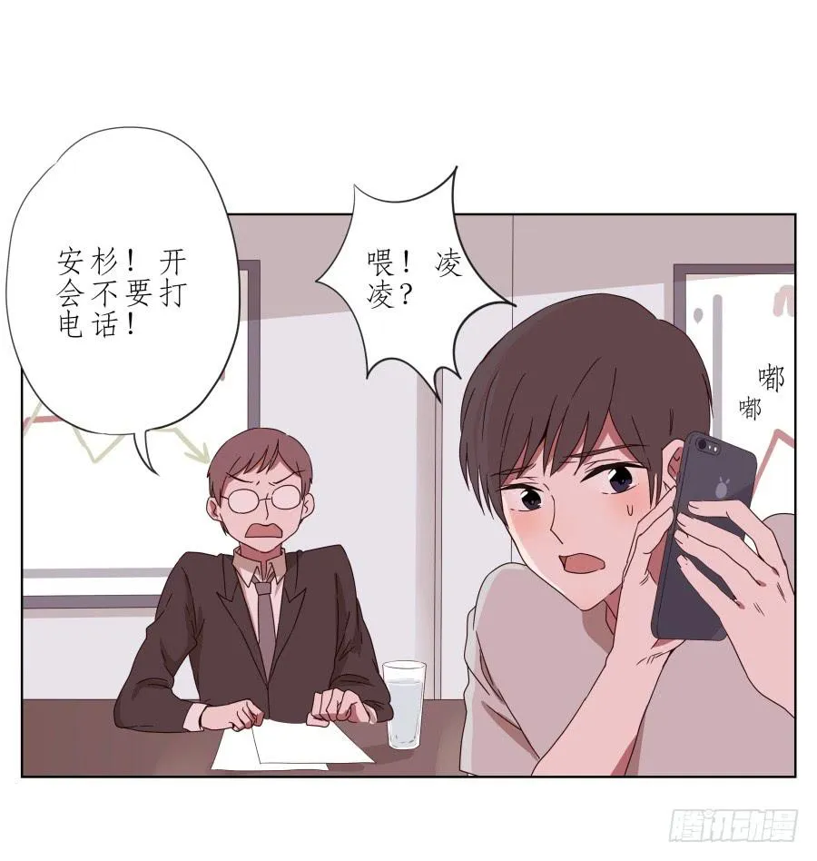 我也有追求你的权利… 第46页