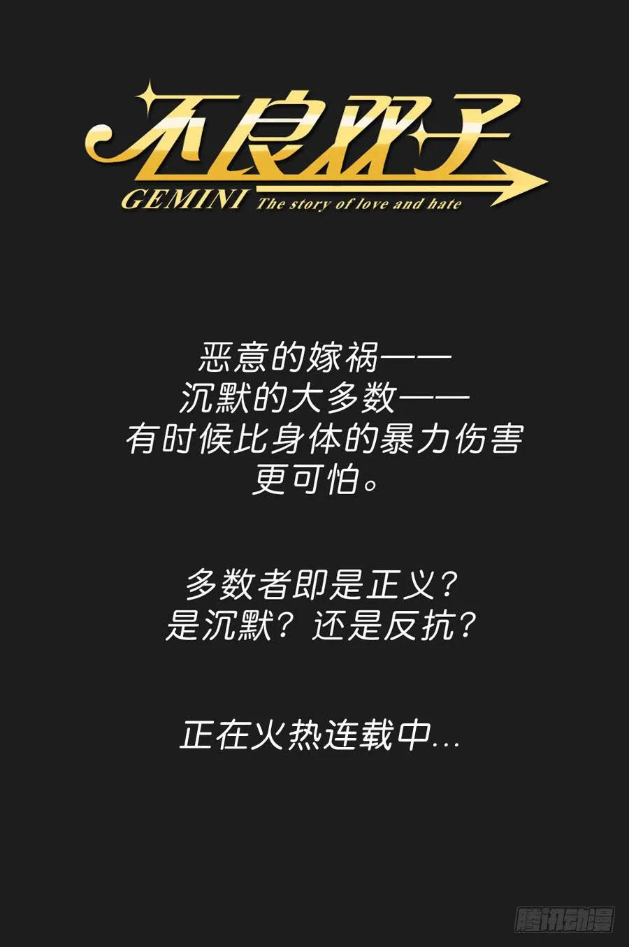 我也有追求你的权利… 第61页
