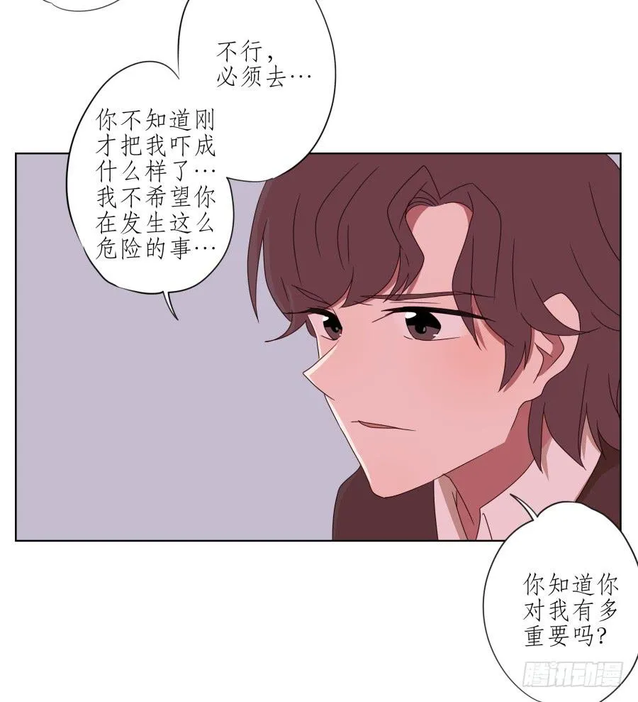 我被眼前的这一幕惊呆了… 第16页