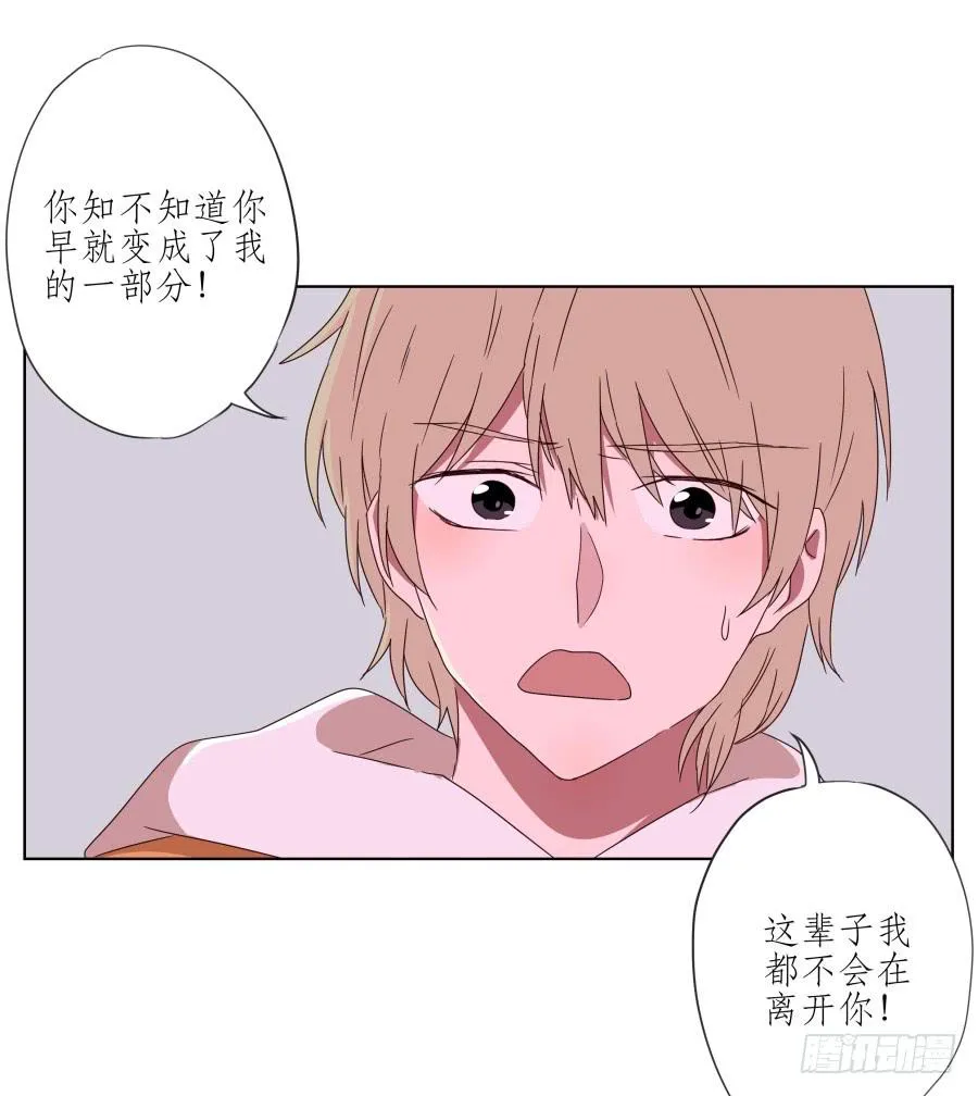 我被眼前的这一幕惊呆了… 第59页