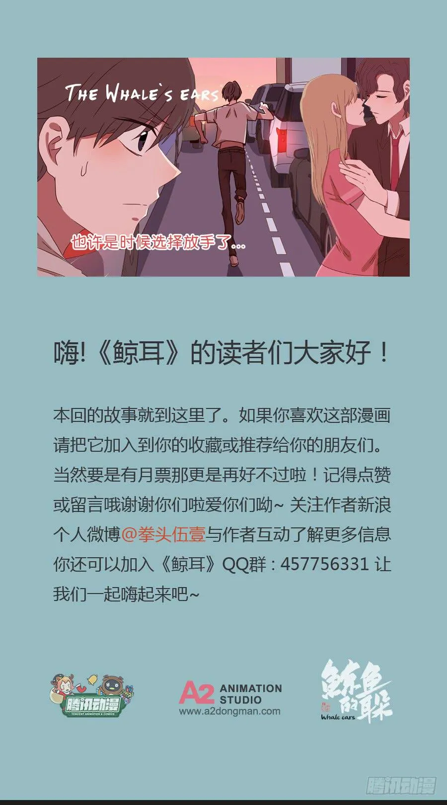 我被眼前的这一幕惊呆了… 第62页