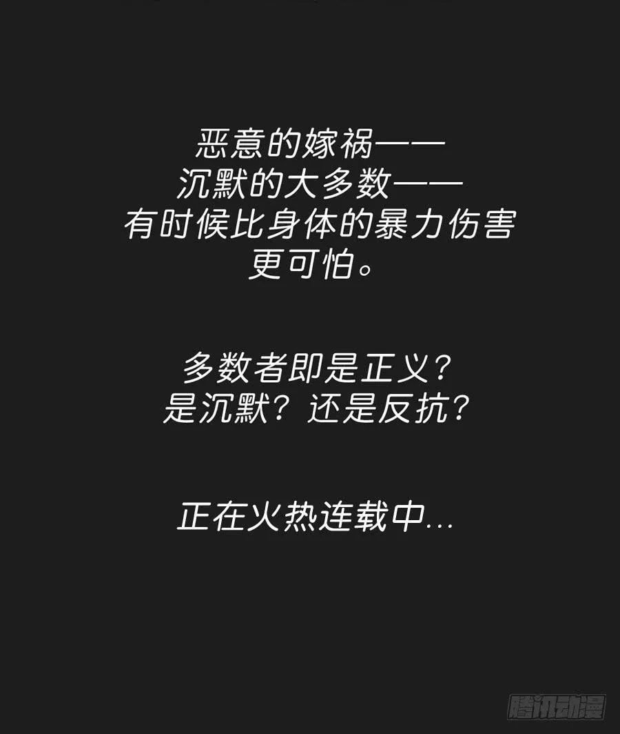 我被眼前的这一幕惊呆了… 第64页
