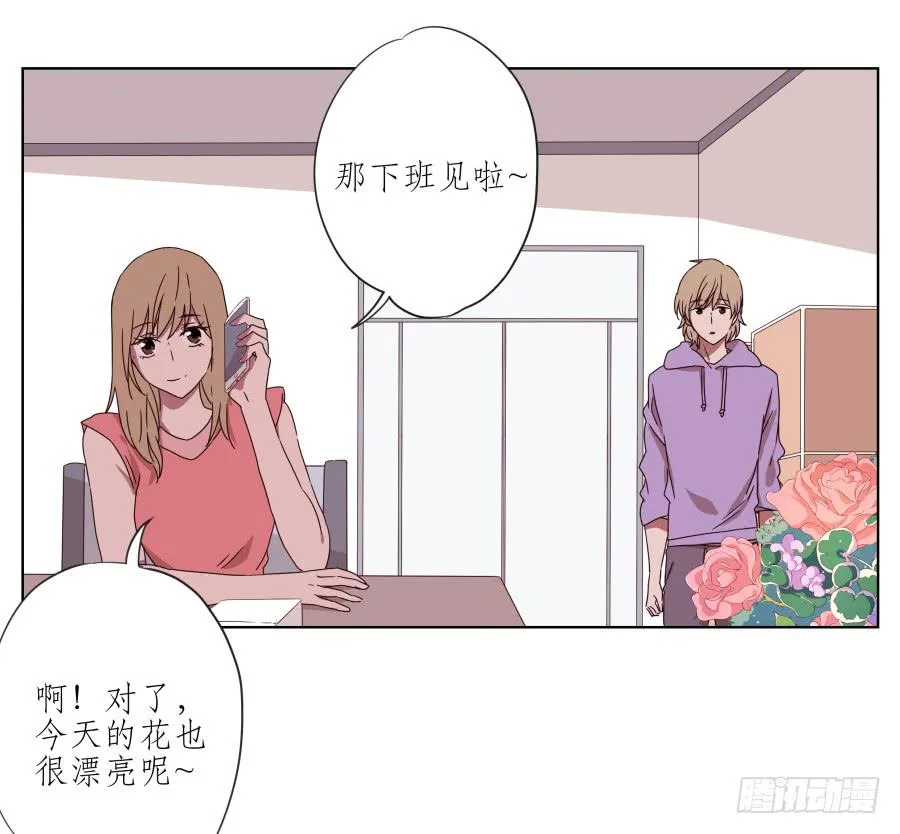 我的生活早就毁了 第10页