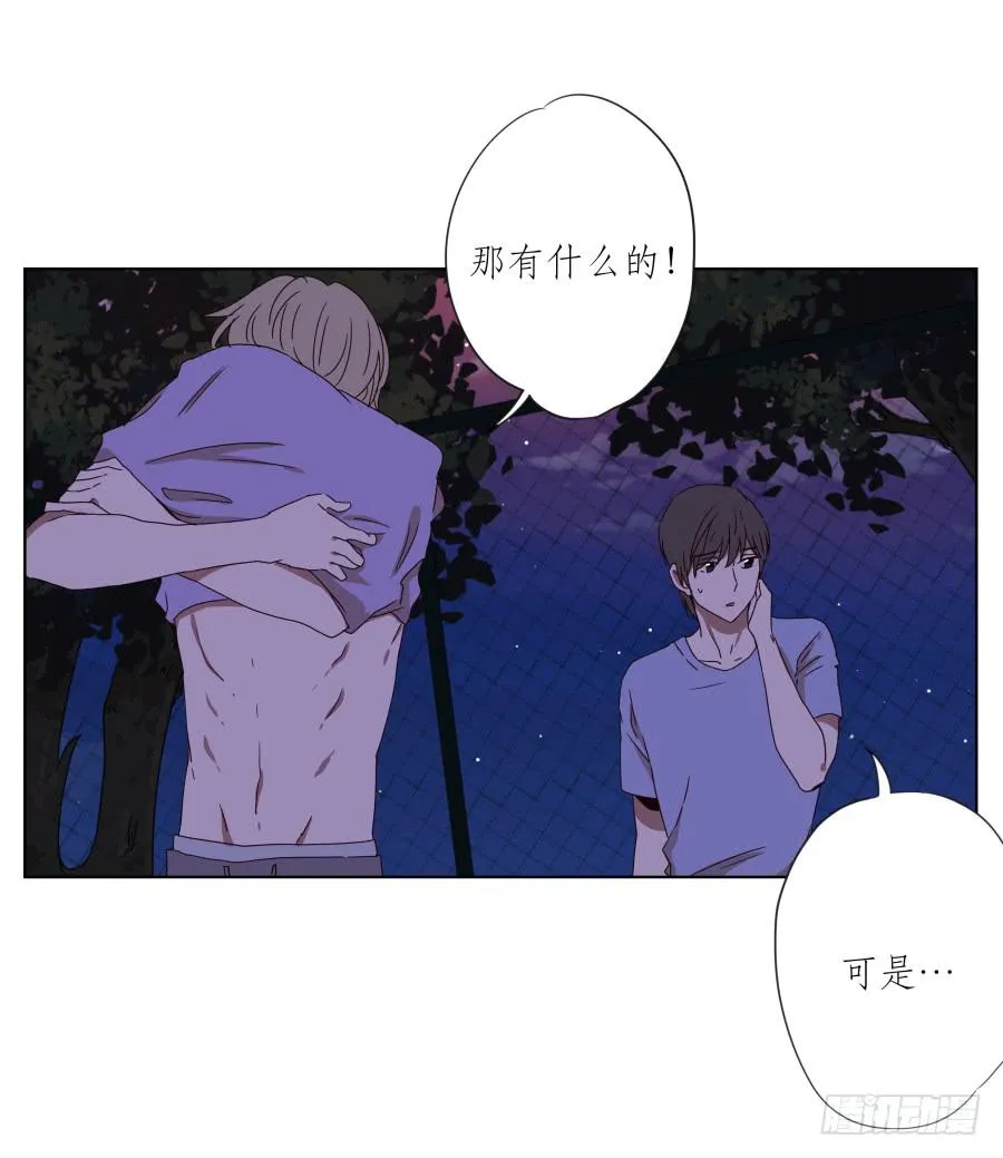 我的生活早就毁了 第24页