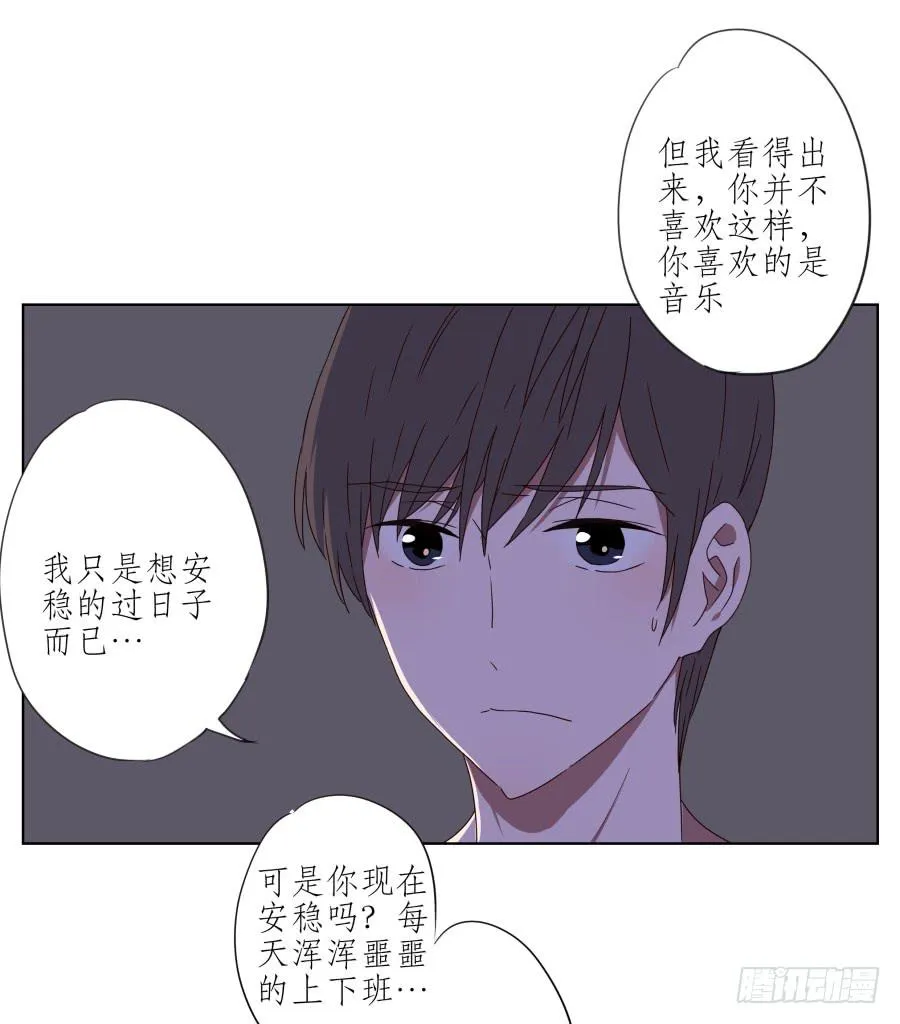 我的生活早就毁了 第48页