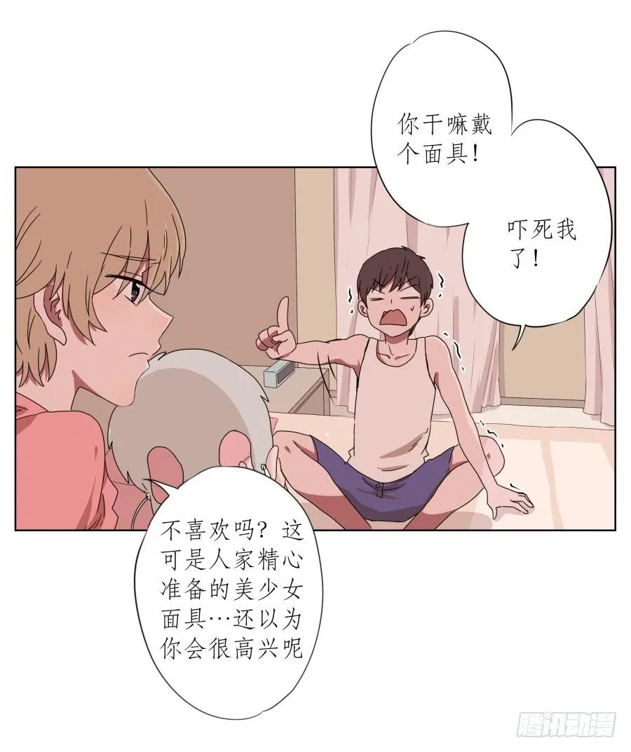 安衫复活日~ 第7页