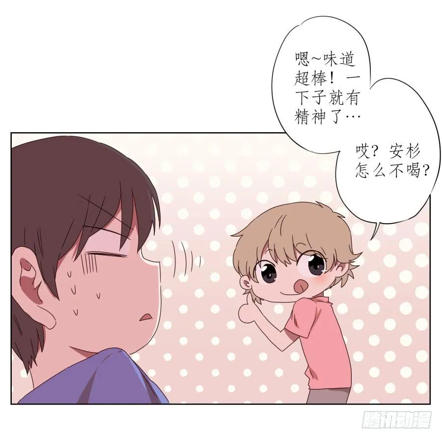 安衫复活日~ 第17页