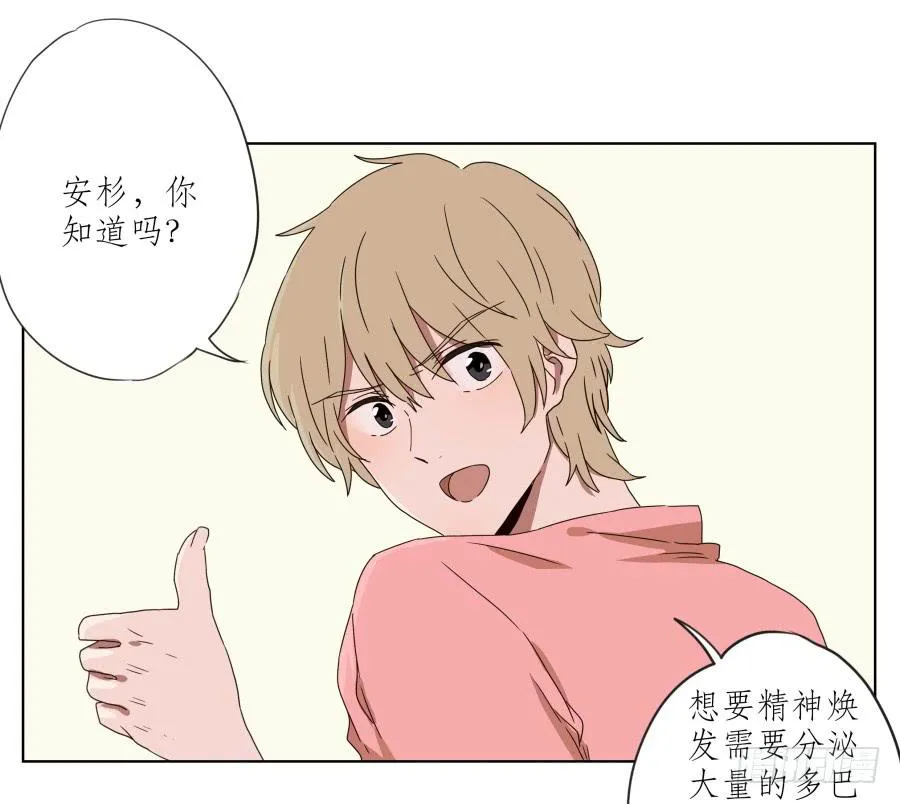 安衫复活日~ 第20页