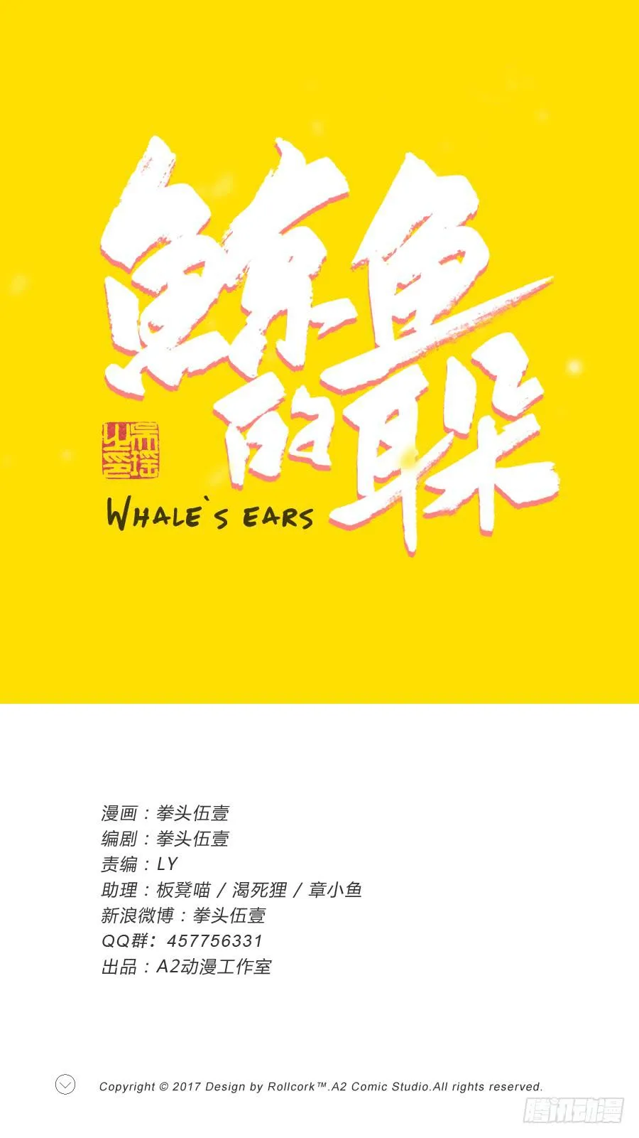 你真的要玩死我吗？… 第1页