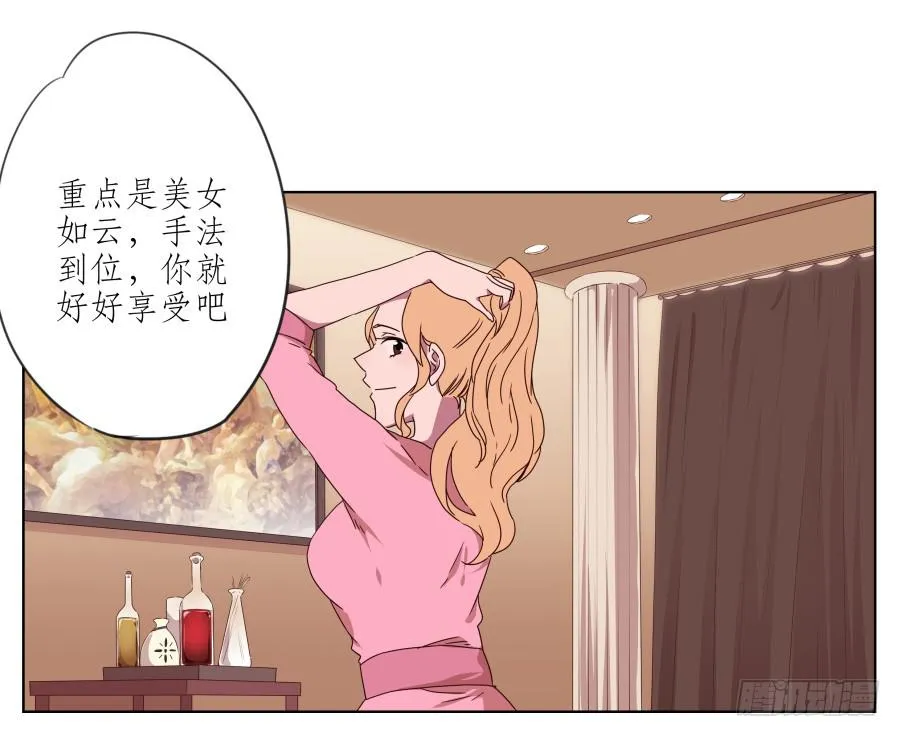 你真的要玩死我吗？… 第4页