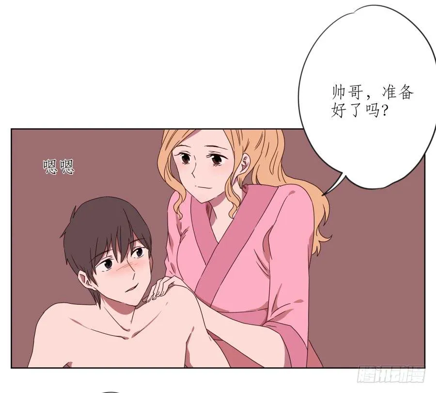 你真的要玩死我吗？… 第5页