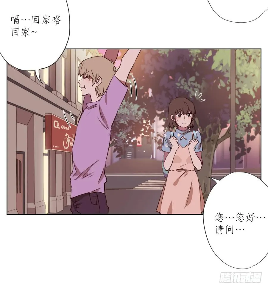是什么让我遇见这样的你？ 第30页