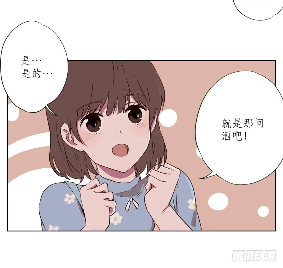 是什么让我遇见这样的你？ 第33页