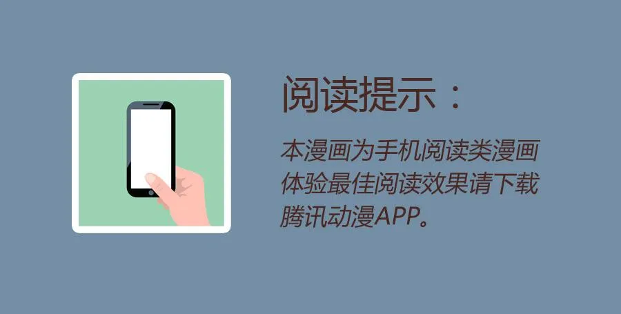 是什么让我遇见这样的你？ 第61页