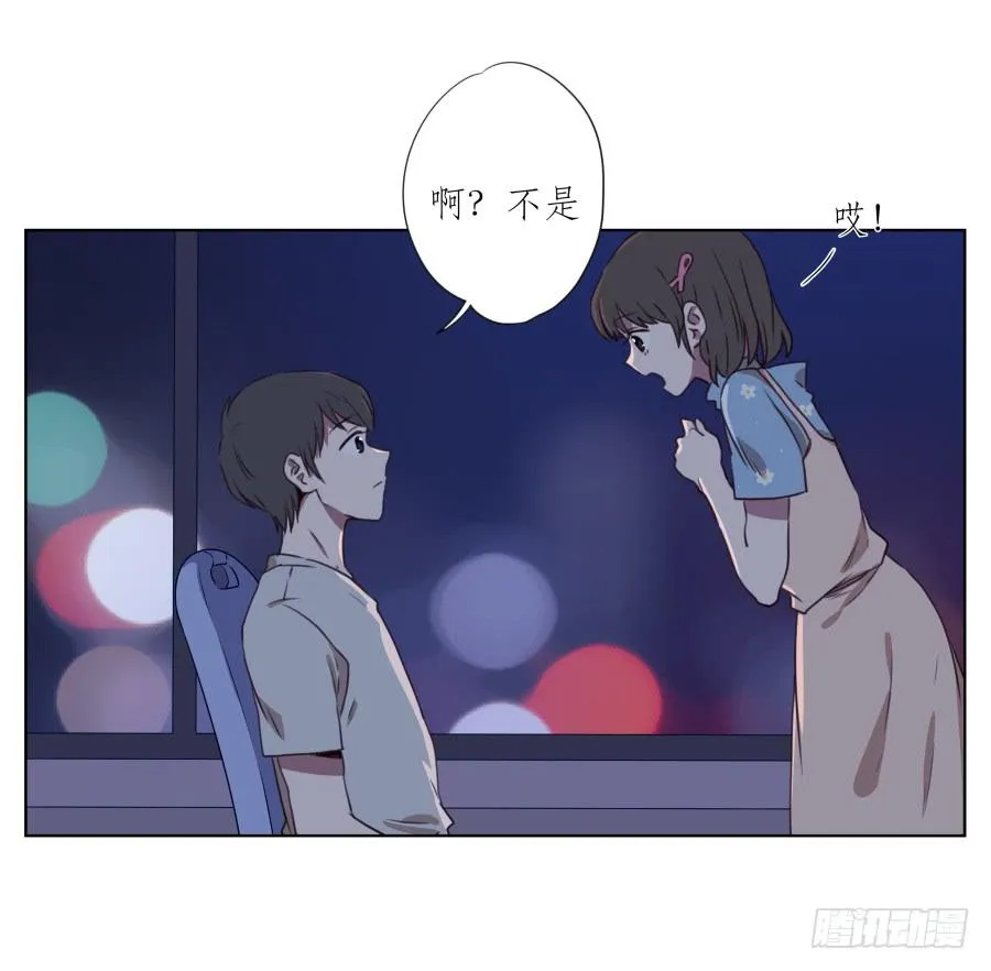 原来你们是那种关系啊！ 第3页