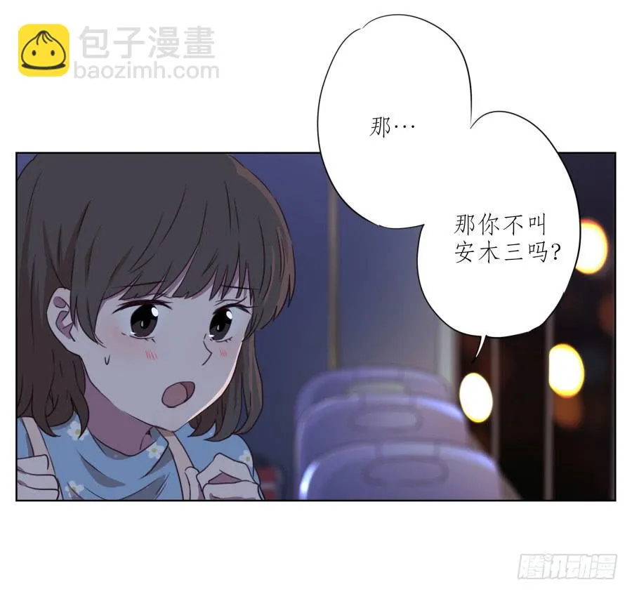 原来你们是那种关系啊！ 第6页