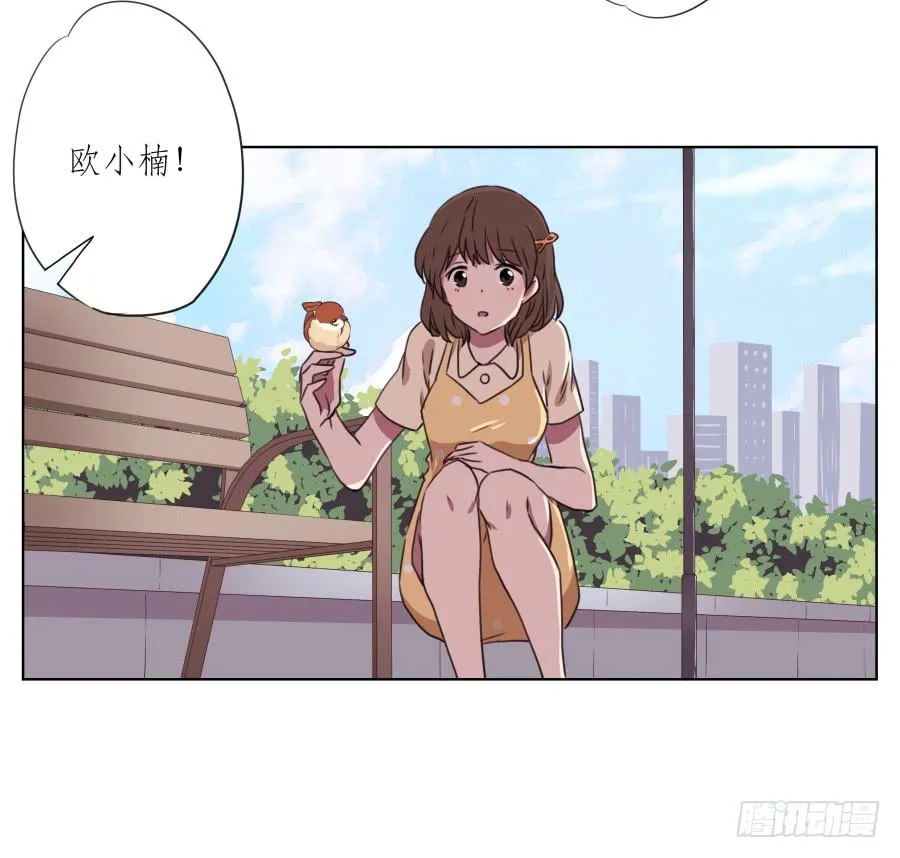 原来你们是那种关系啊！ 第11页