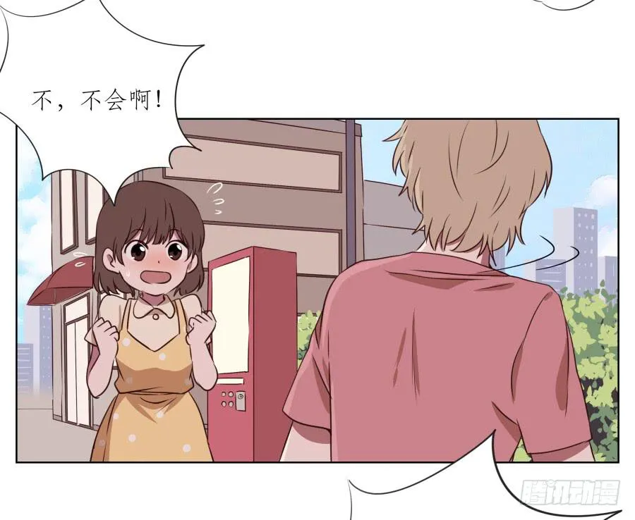 原来你们是那种关系啊！ 第20页