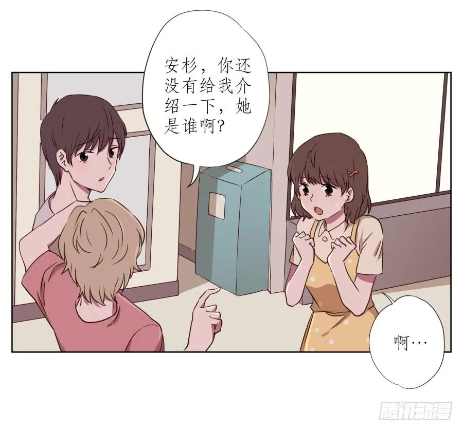 原来你们是那种关系啊！ 第23页