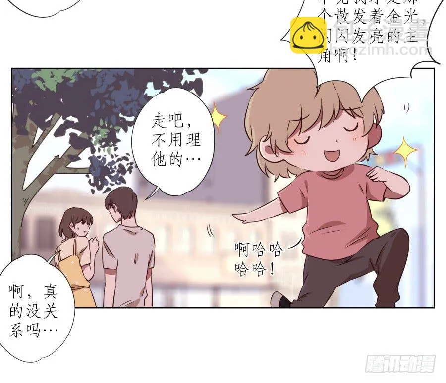 原来你们是那种关系啊！ 第29页