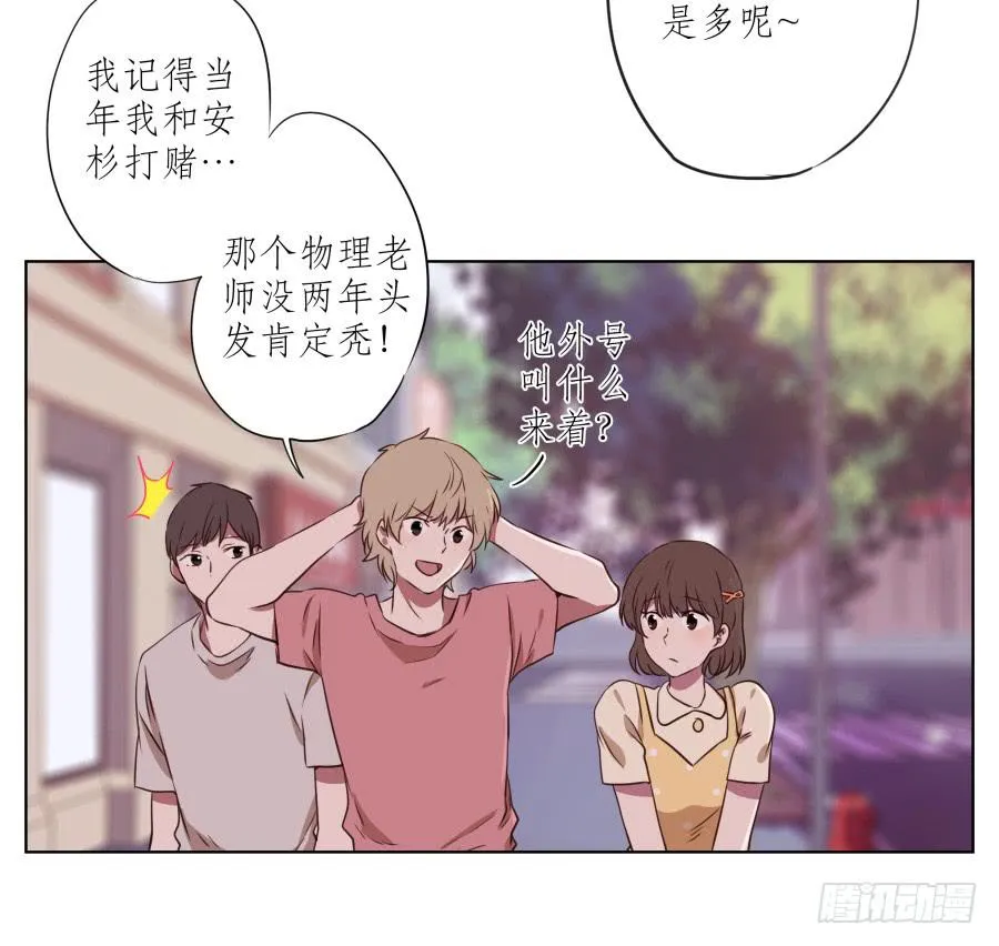 原来你们是那种关系啊！ 第32页
