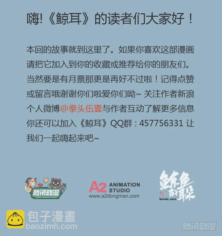 原来你们是那种关系啊！ 第52页