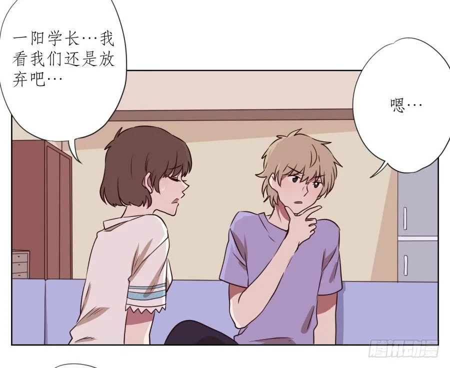 诱捕安衫大作战~ 第39页