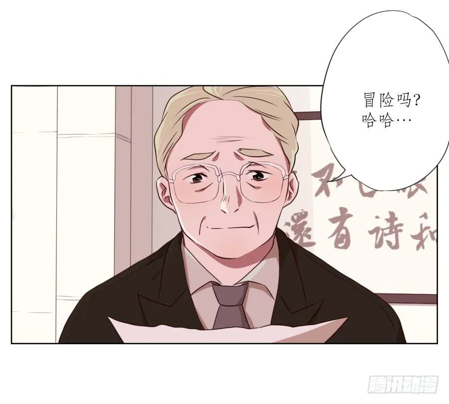 来一场说走就走的旅程… 第8页