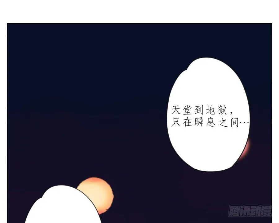 我似乎听到了幸福… 第50页
