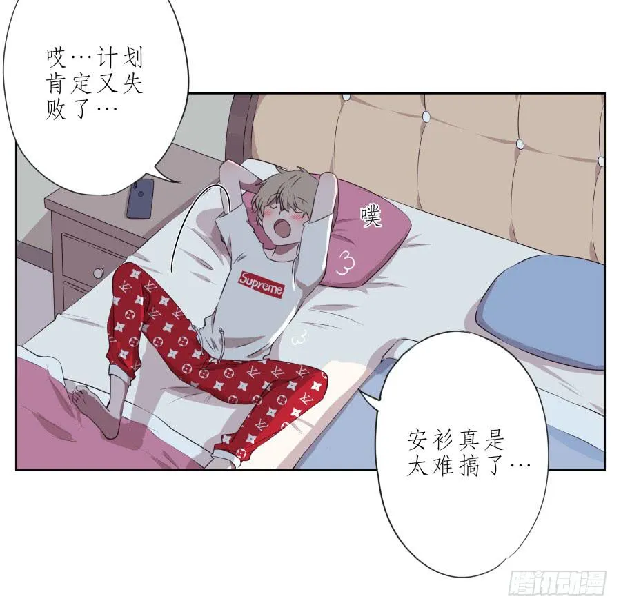 这次你可逃不掉了 第8页