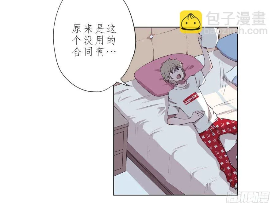 这次你可逃不掉了 第10页